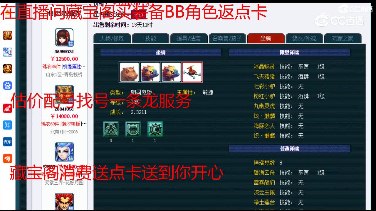 【主播点评】无底洞