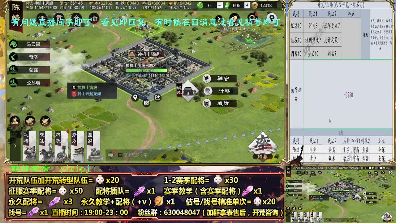细节配将师配将，答疑中开荒稳健 第2段