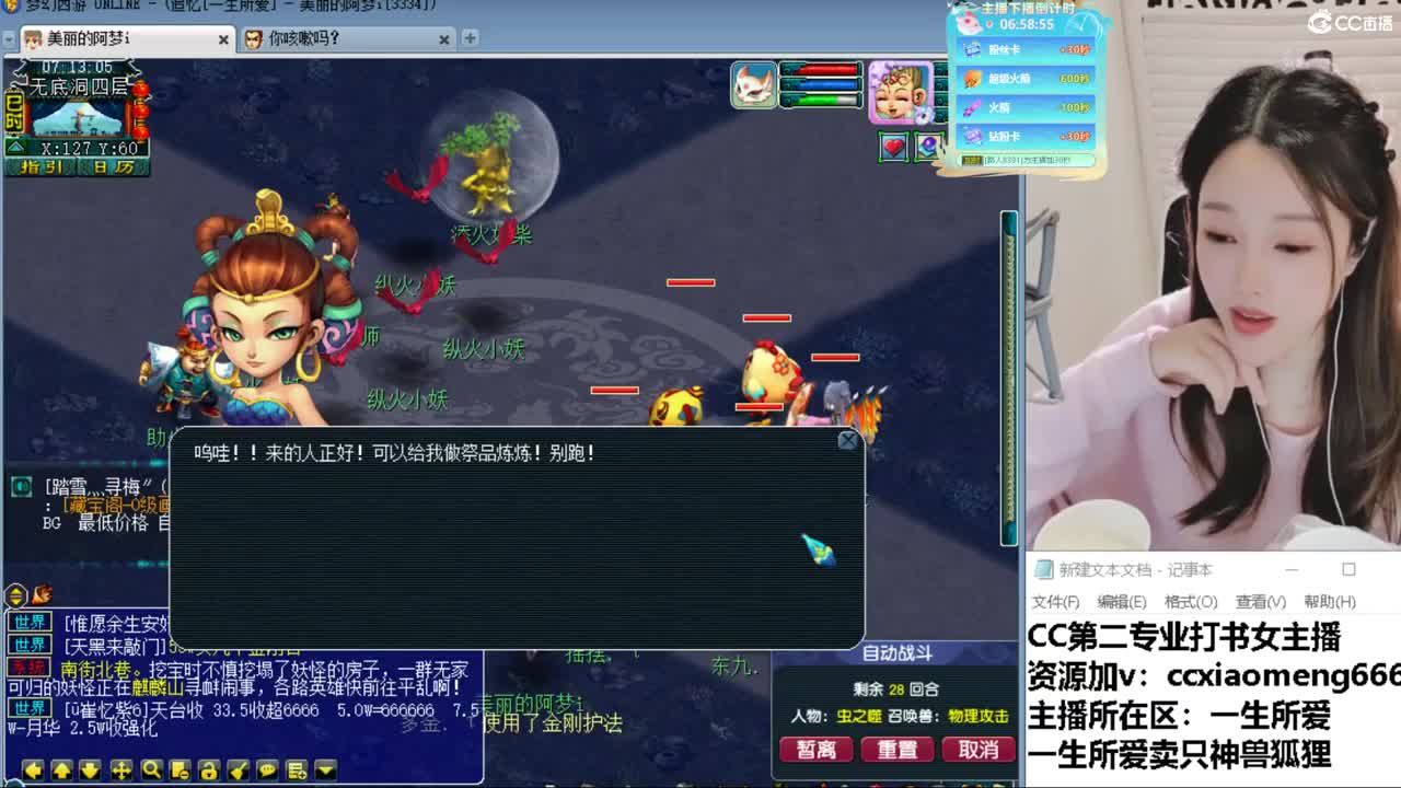 CC第二专业打书女主播 第5段