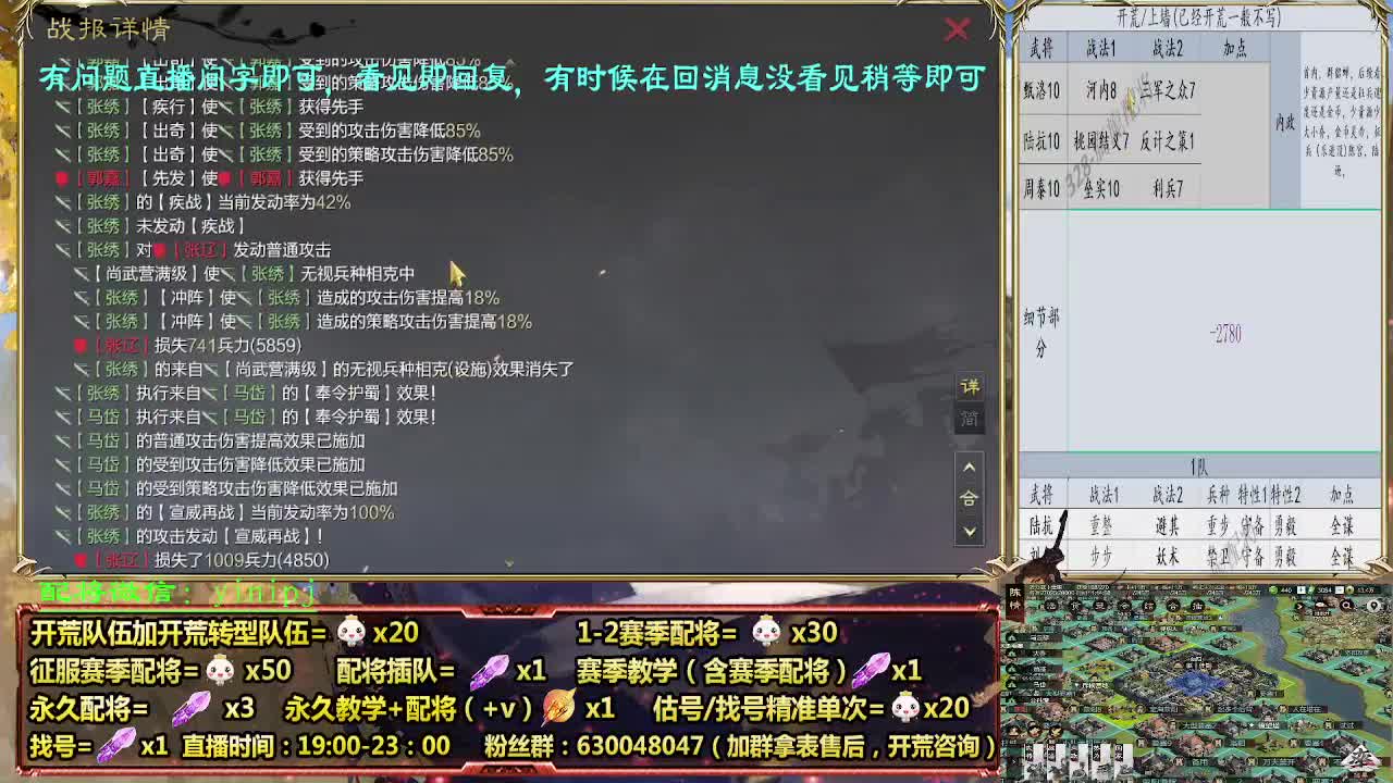 细节配将师配将，答疑中开荒稳健 第3段