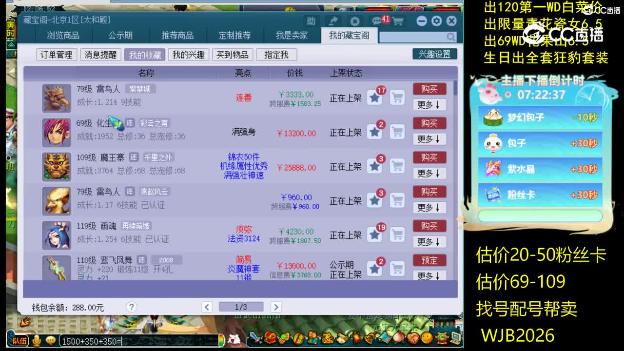 【主播点评】雷鸟人