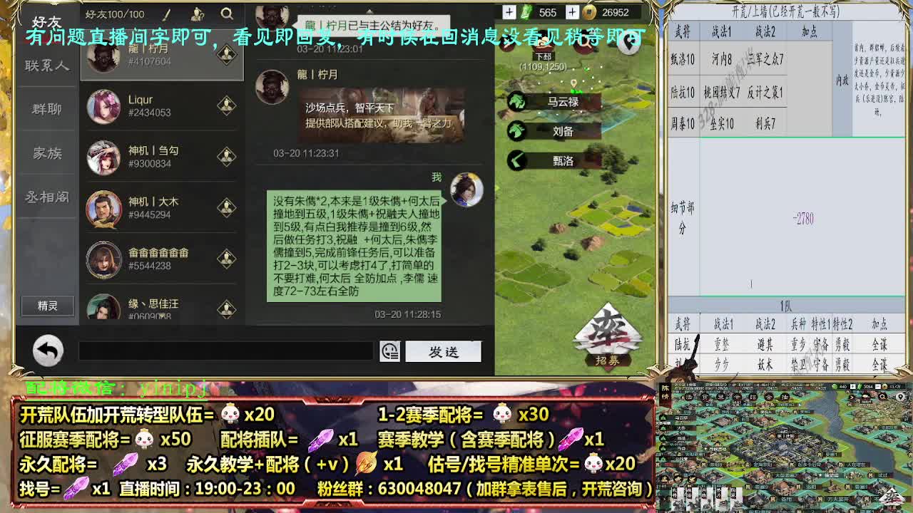 细节配将师配将，答疑中开荒稳健 第4段