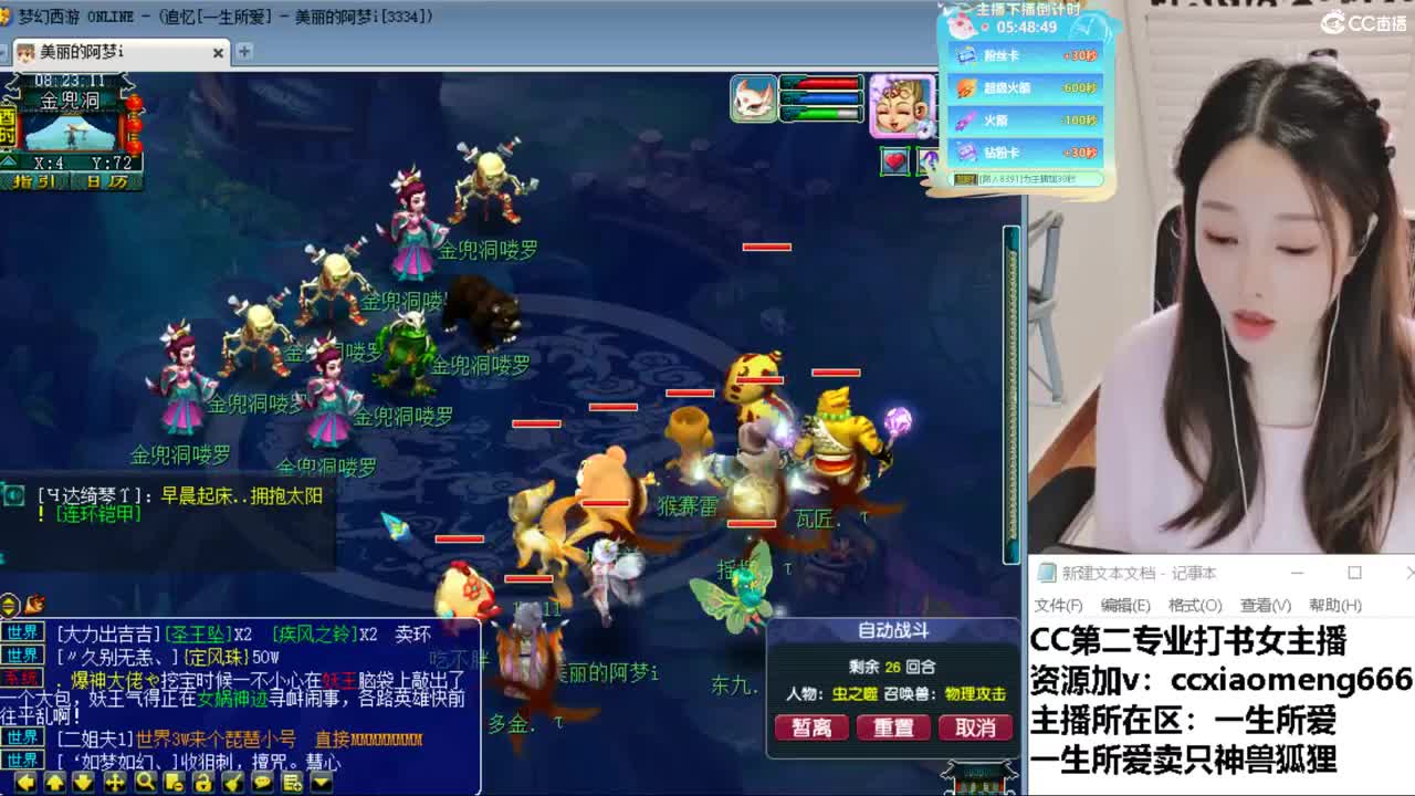 CC第二专业打书女主播 第7段