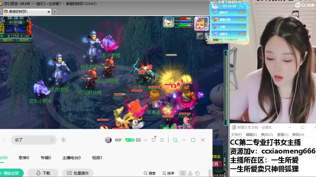 CC第二专业打书女主播 第8段