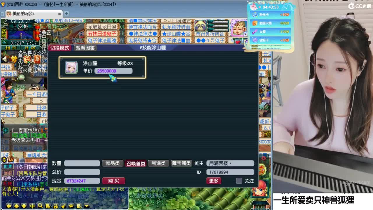 CC第二专业打书女主播 第9段