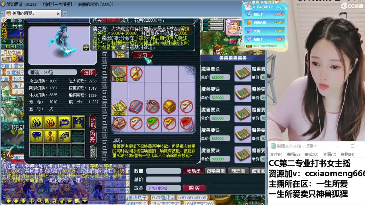 CC第二专业打书女主播 第10段