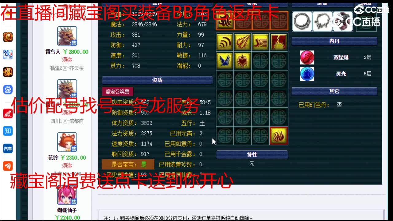 【主播点评】雷鸟人