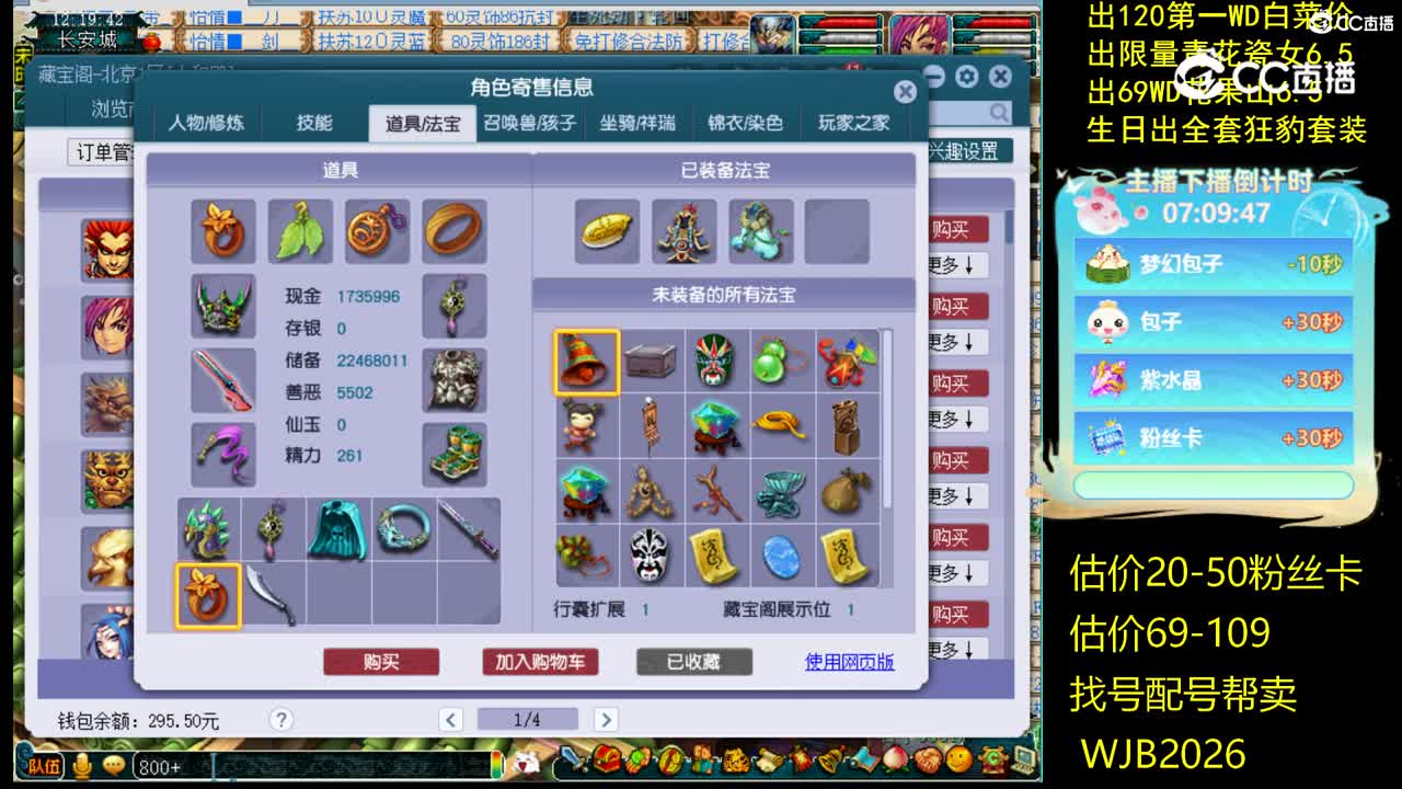 【主播点评】大唐官府