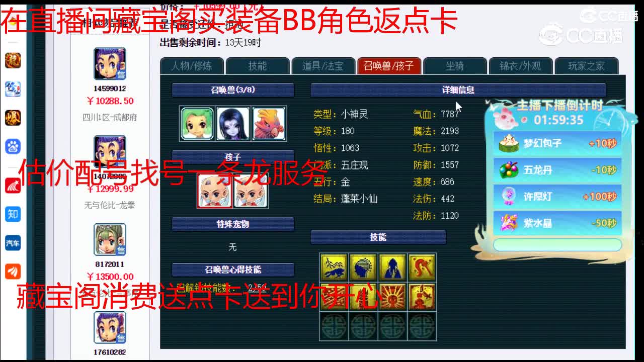 【主播点评】凌波城