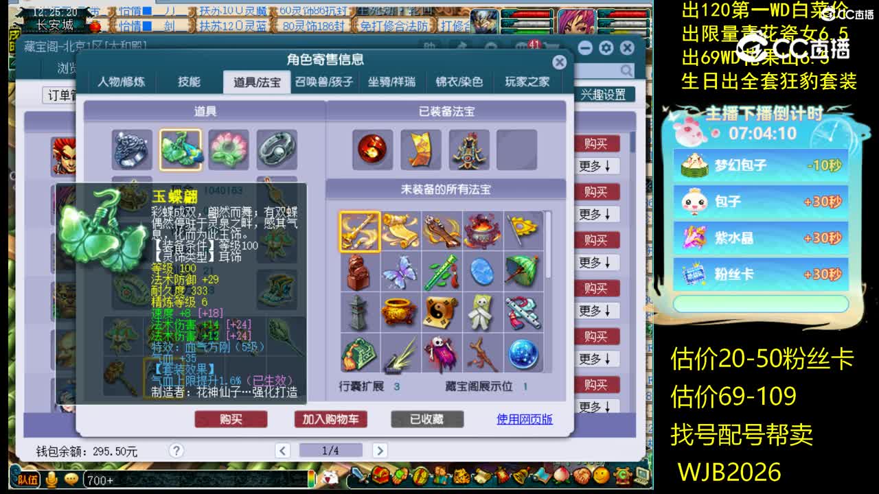 【主播点评】魔王寨