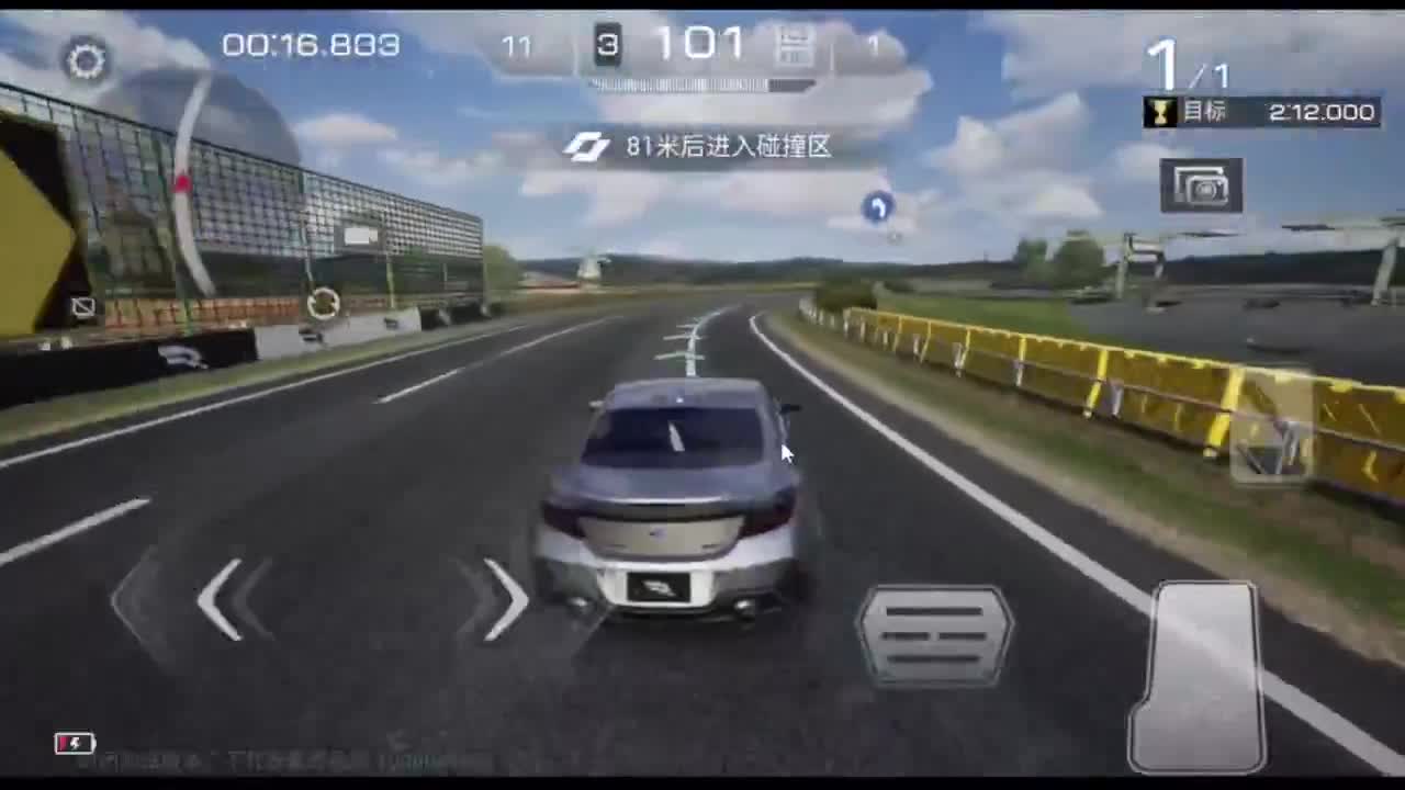 别撞了 我没保险 第1段