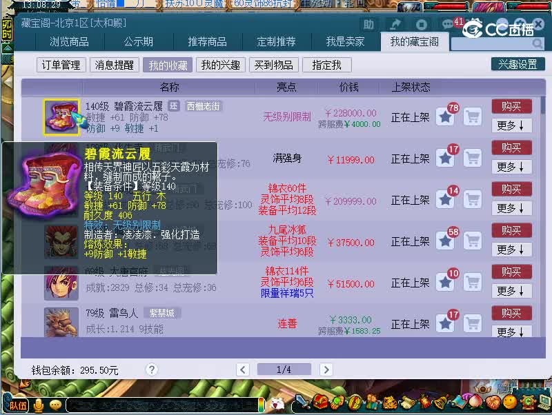 鞋子不错