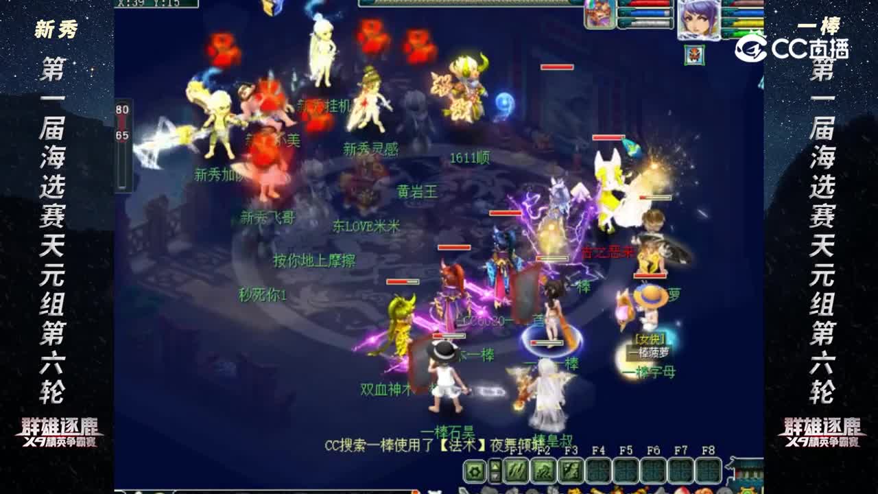 【2023群雄逐鹿】第一届海选赛天元组第六轮：一棒 VS 新秀 【CC情报站】