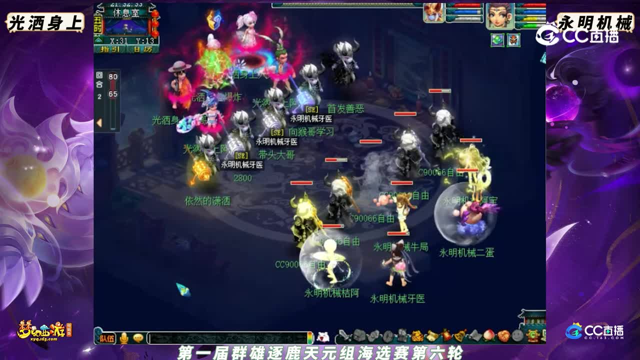 【2023群雄逐鹿】第一届海选赛天元组第六轮：永明机械 VS 光洒身上 【CC情报站】