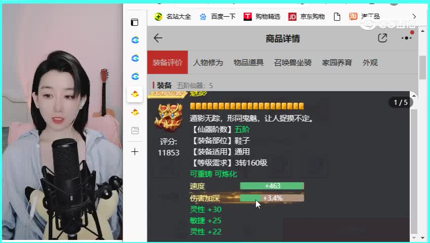七十二变女仙