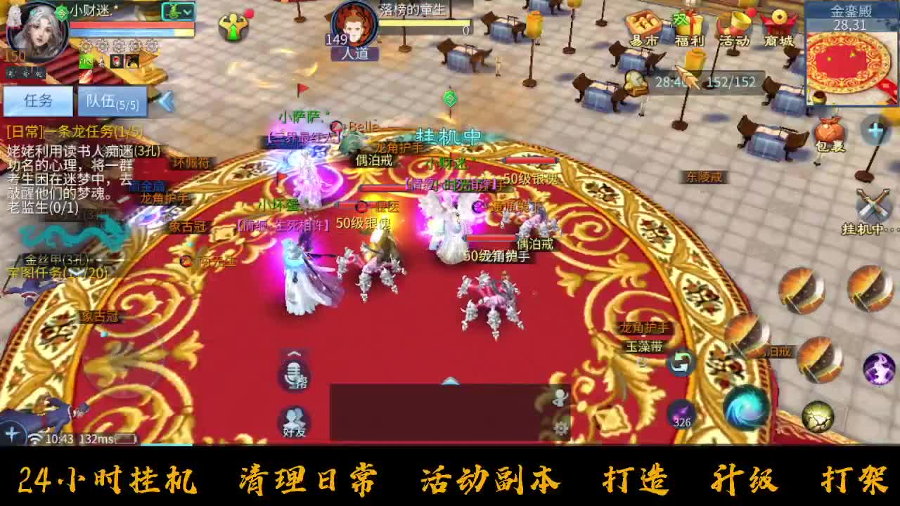 挣够50下播 第2段