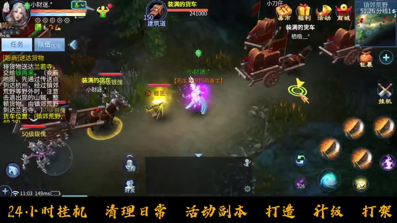 挣够50下播 第3段