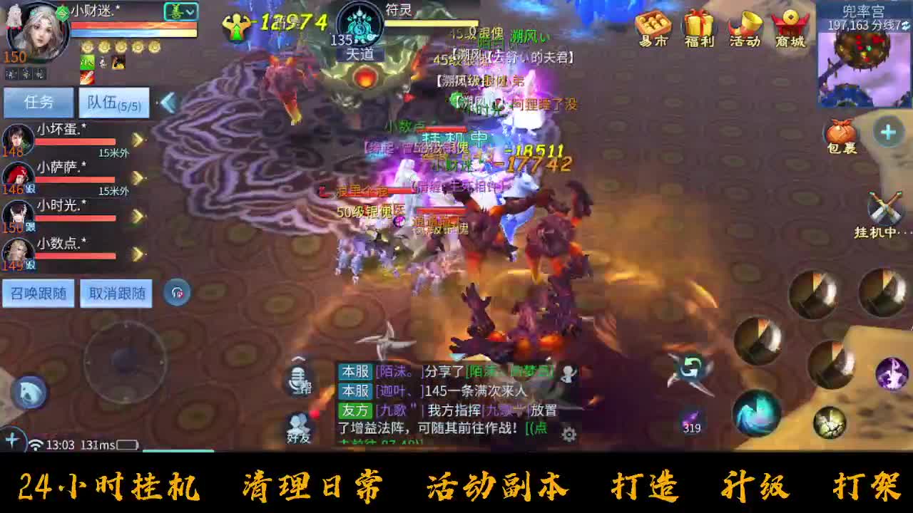 挣够50下播 第7段