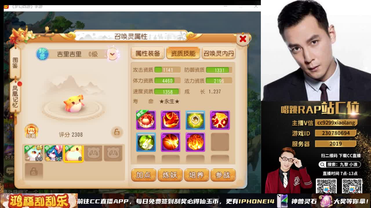 今天风头肯定在 第2段