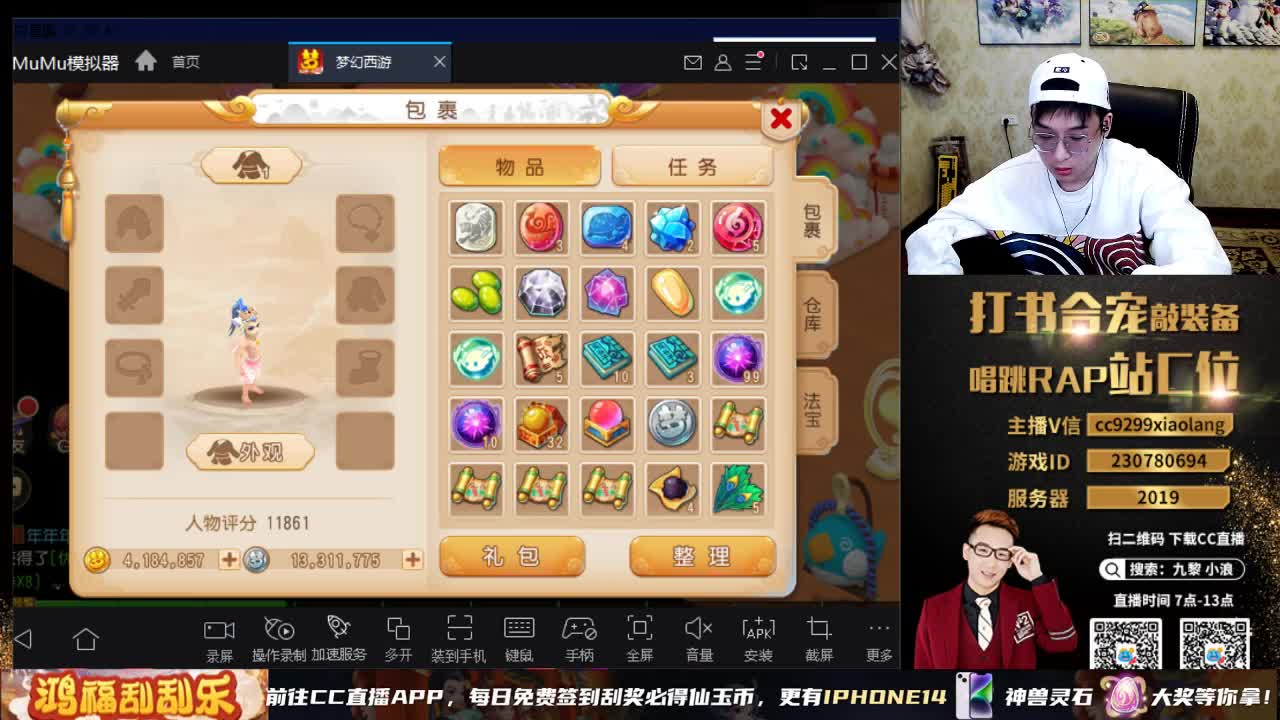 今天风头肯定在 第6段