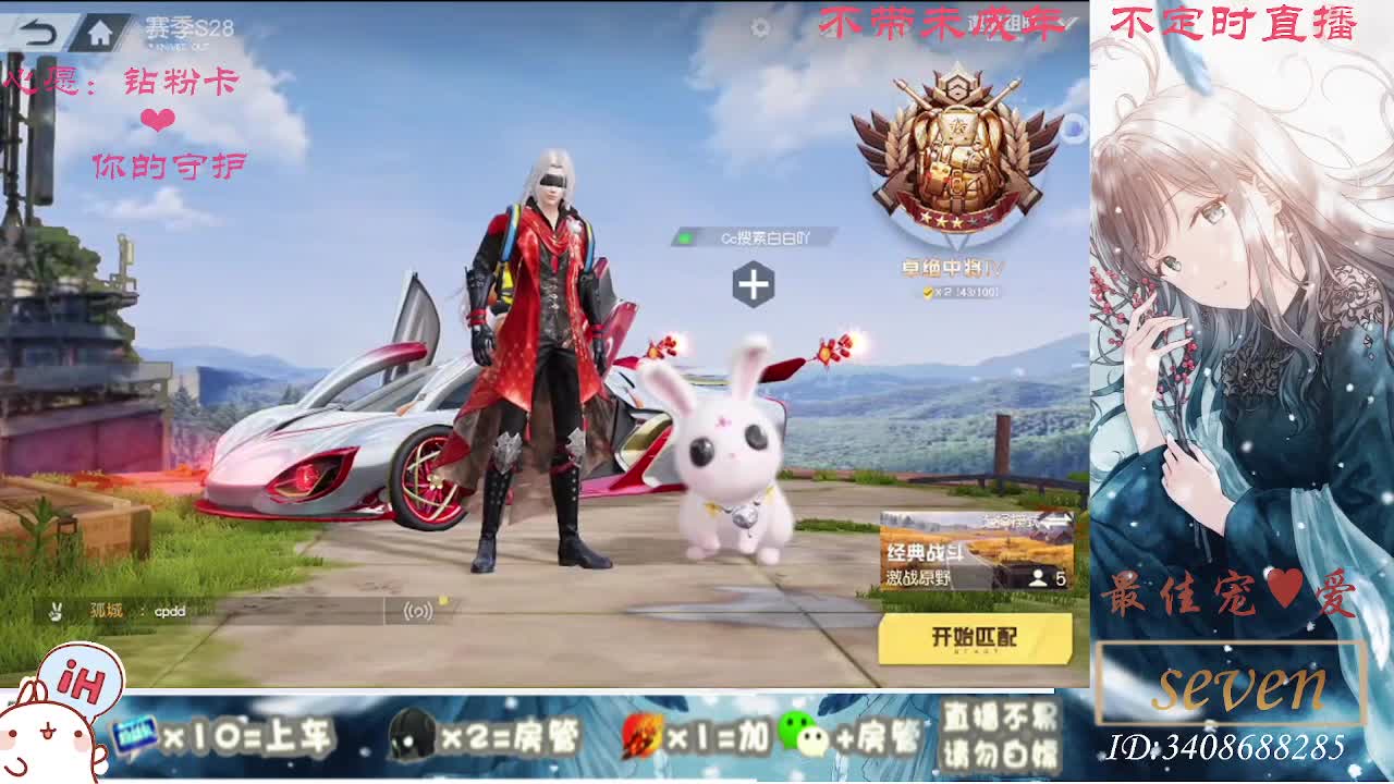 以欢喜之心慢度日常 第2段