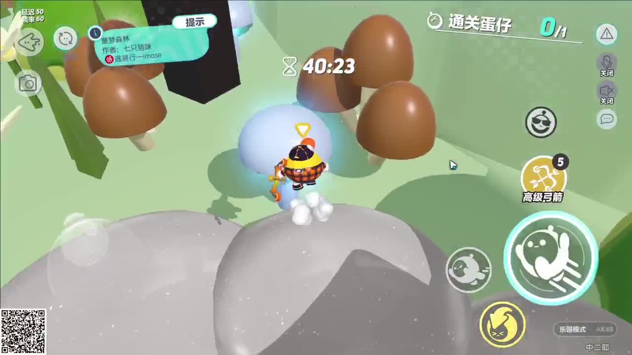 悠哉悠哉冲关！ 第2段