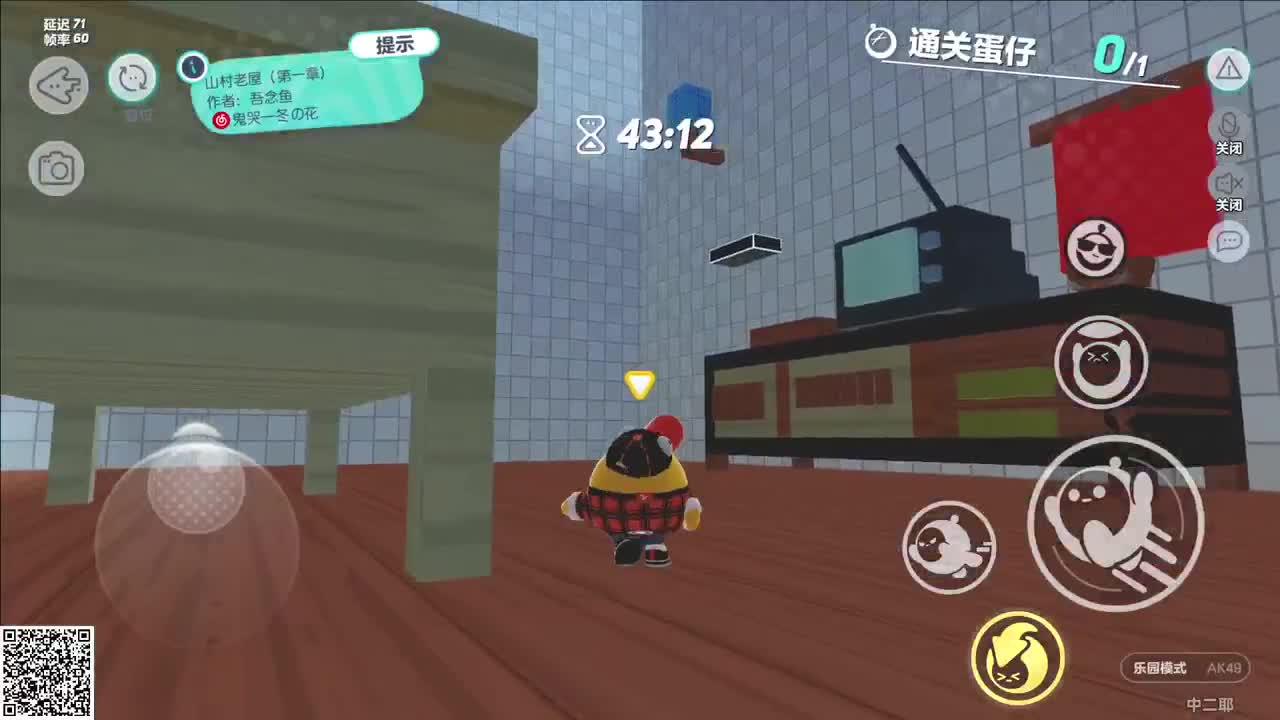 悠哉悠哉冲关！ 第4段
