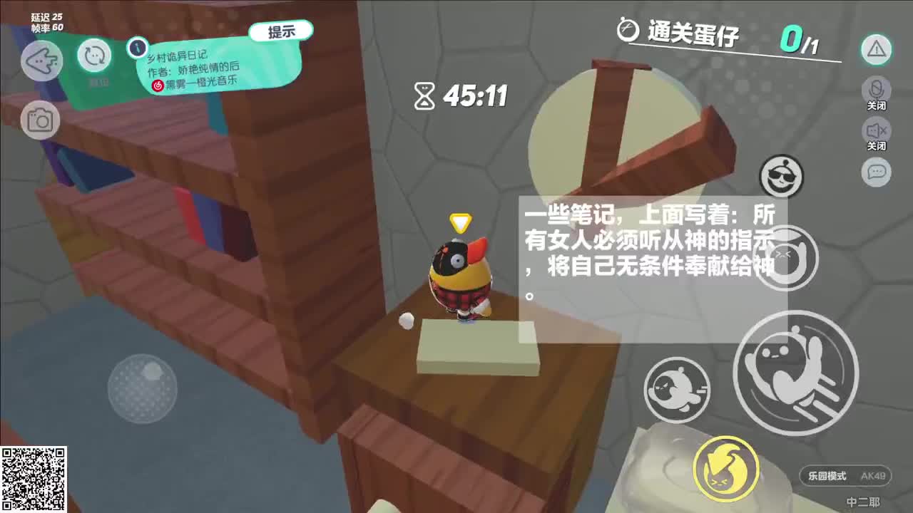 悠哉悠哉冲关！ 第5段