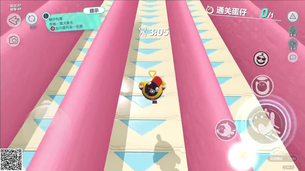 悠哉悠哉冲关！ 第6段
