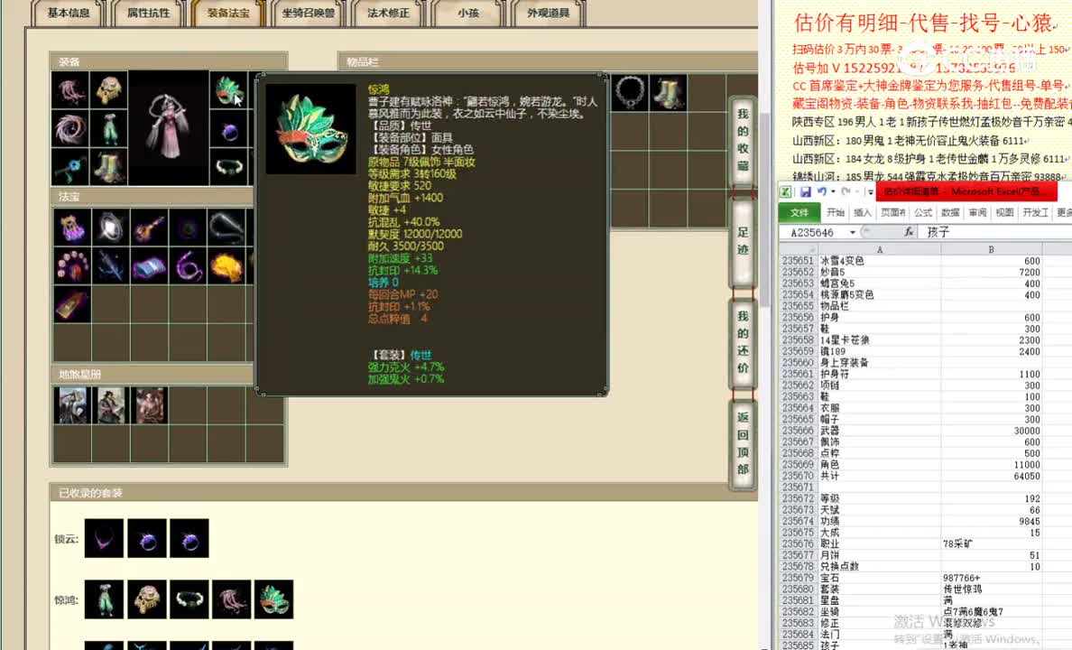 傲雪凌霜192女仙67000