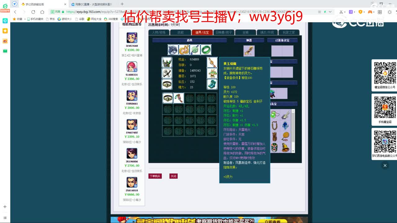 【主播点评】天宫