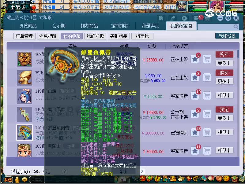 140无级别