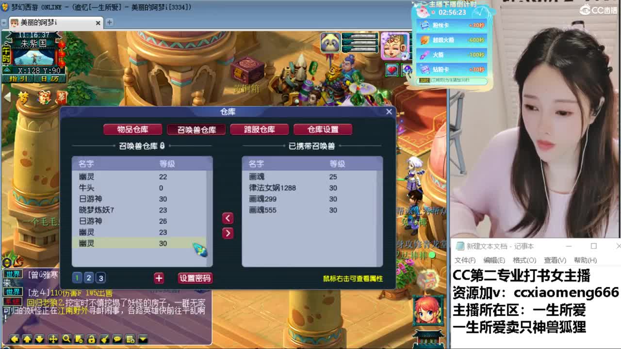 CC第二专业打书女主播 第1段