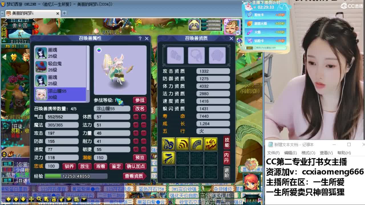 CC第二专业打书女主播 第2段