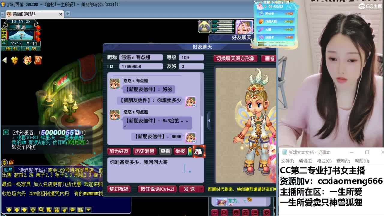 CC第二专业打书女主播 第3段