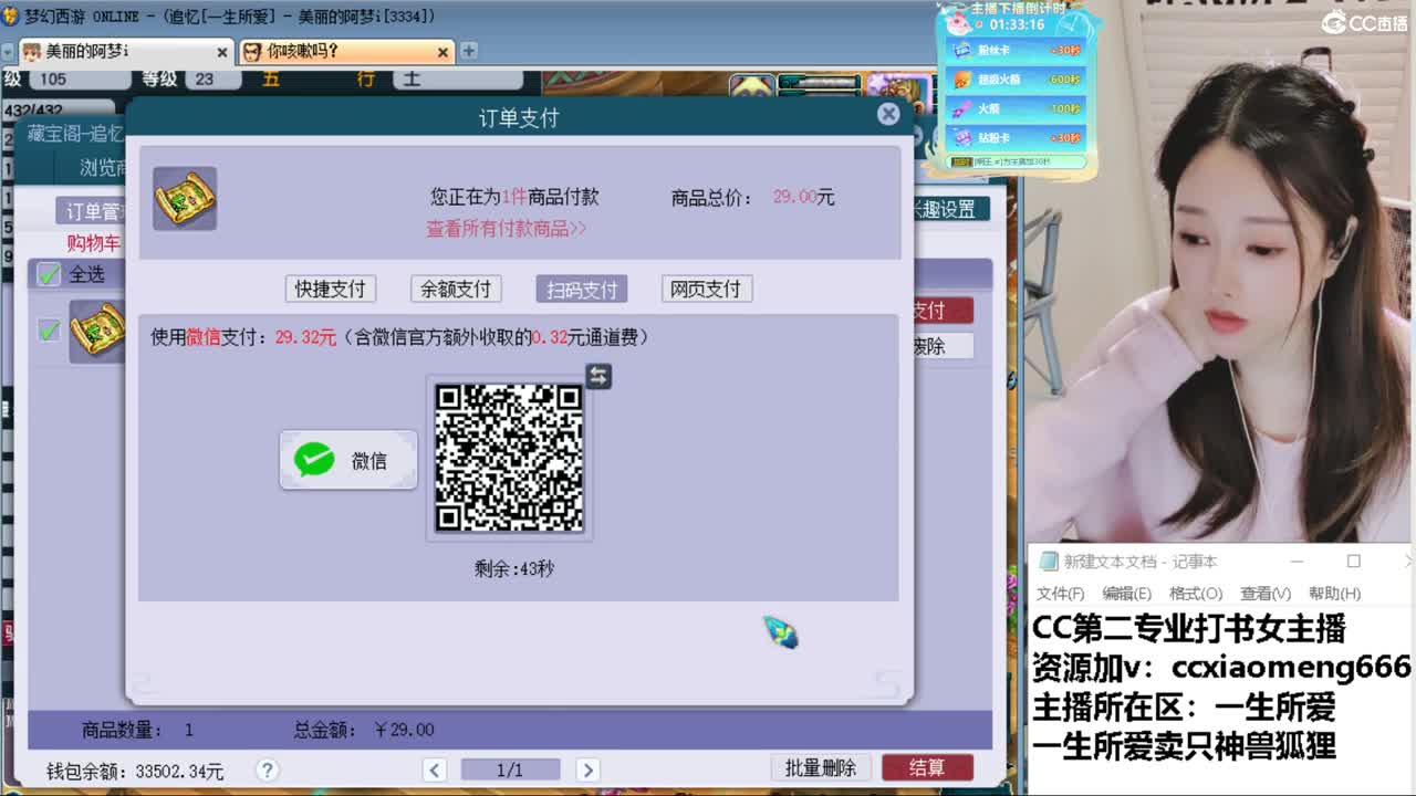CC第二专业打书女主播 第4段