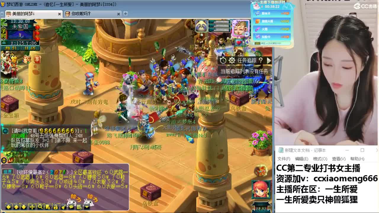 CC第二专业打书女主播 第5段