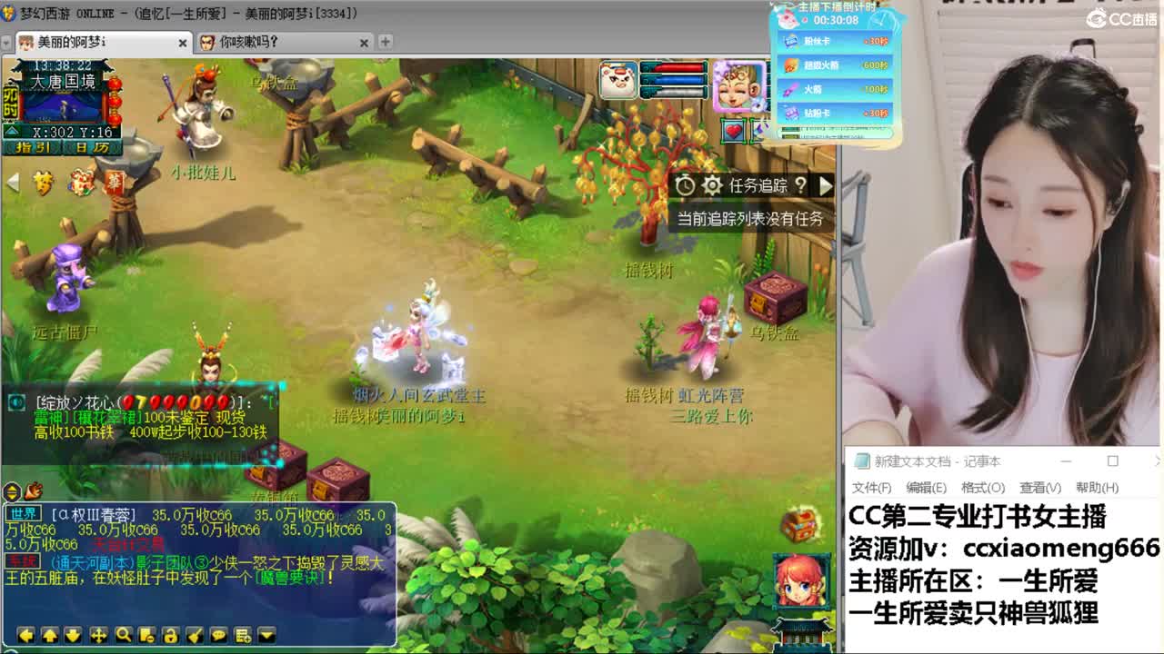 CC第二专业打书女主播 第6段