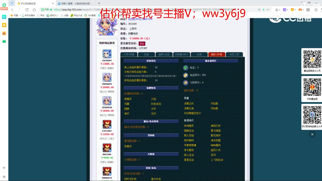【主播点评】阴曹地府