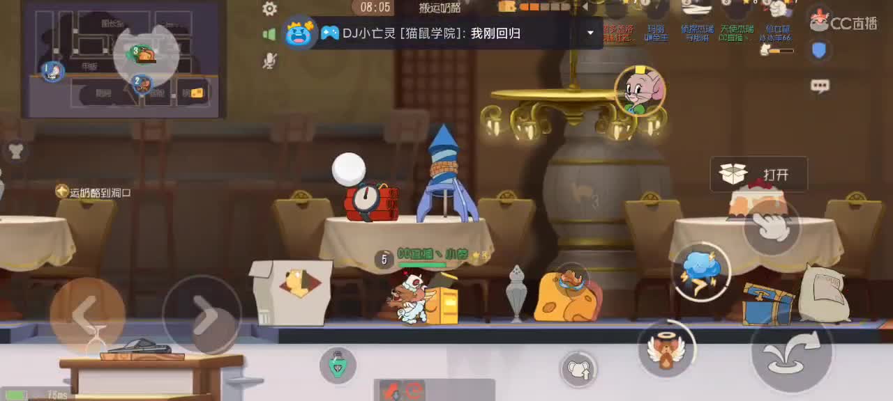 猫鼠天梯——砥砺前行 第1段