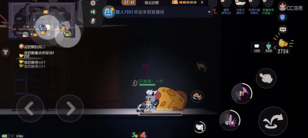 猫鼠天梯——砥砺前行 第3段