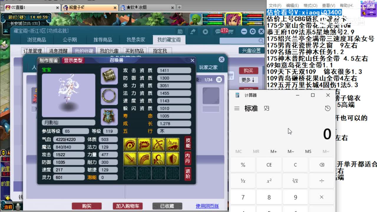 【主播点评】魔王寨