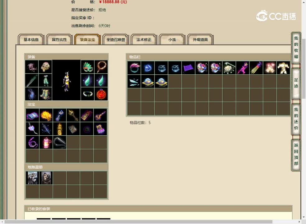 20230320众志成城180女魔