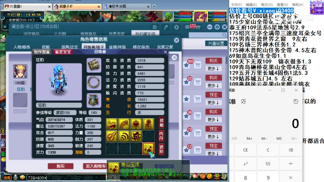 【主播点评】神木林