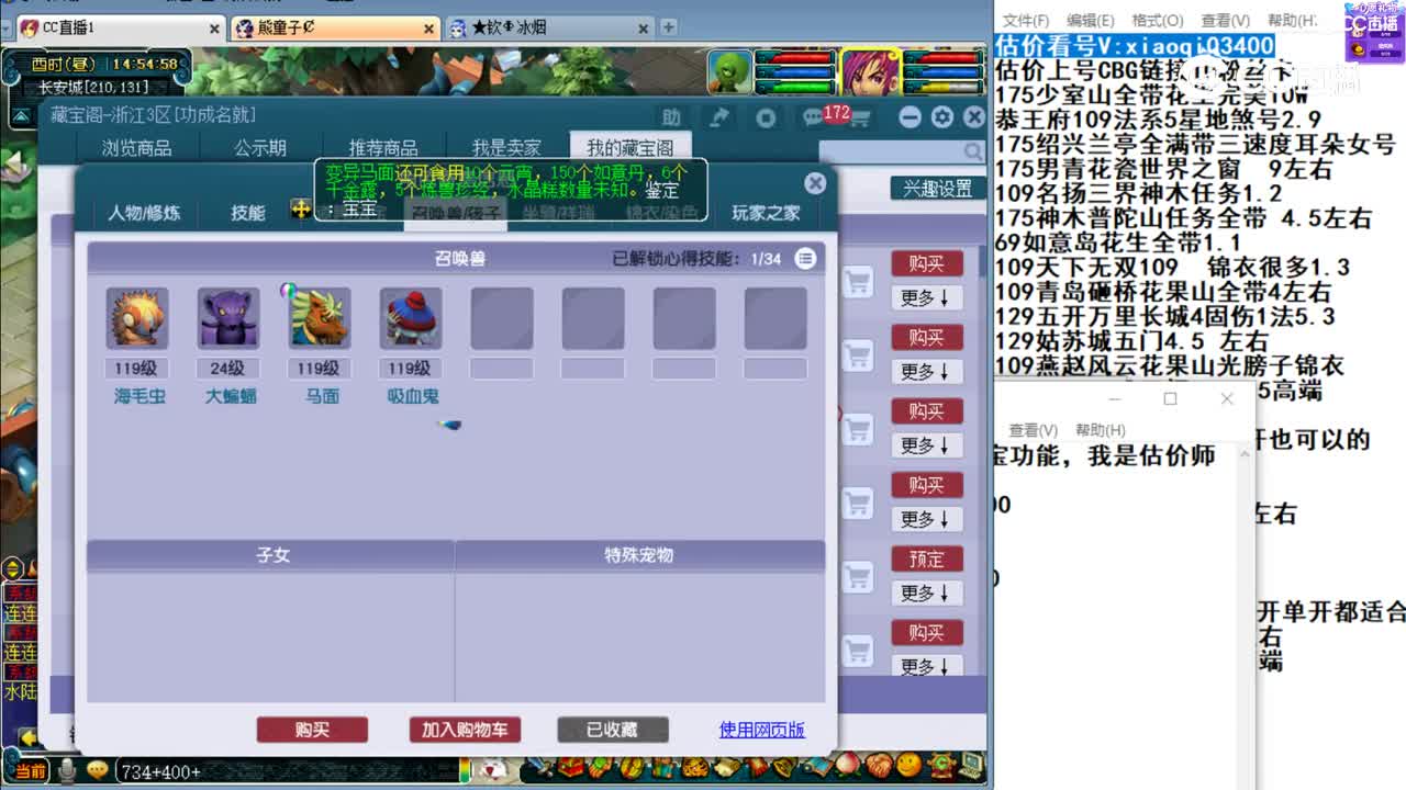 【主播点评】魔王寨