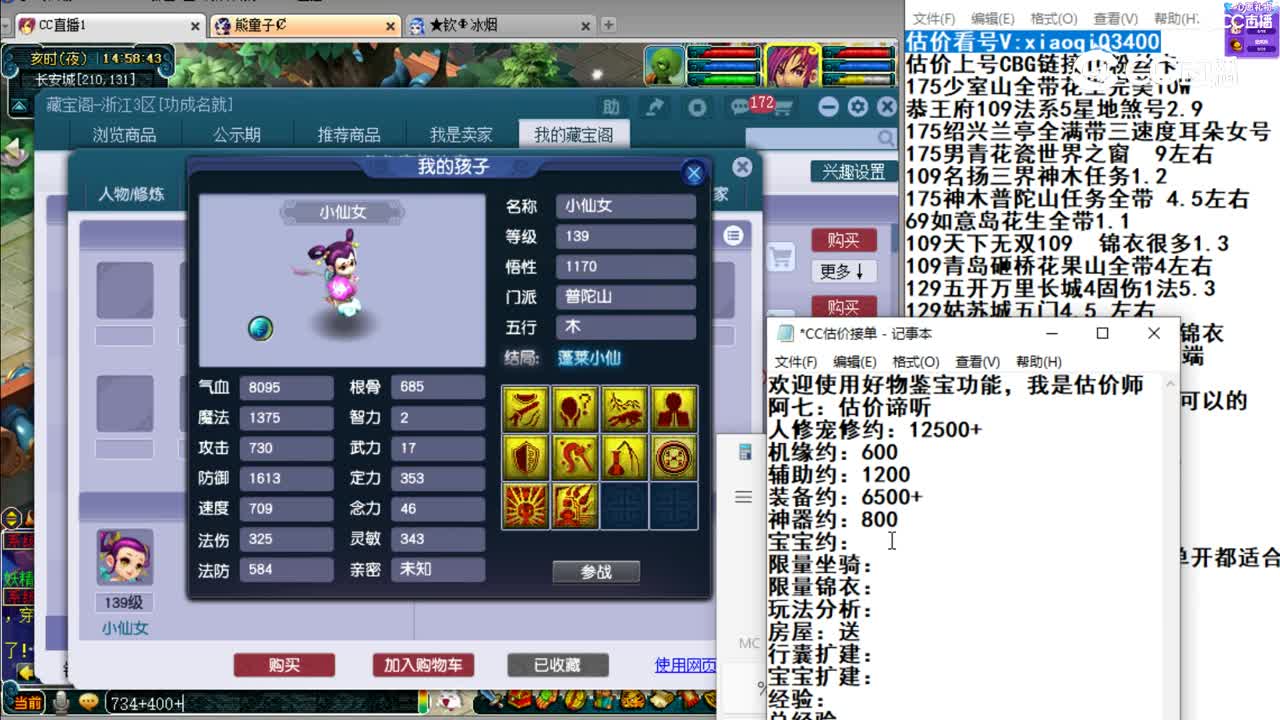 【主播点评】神木林