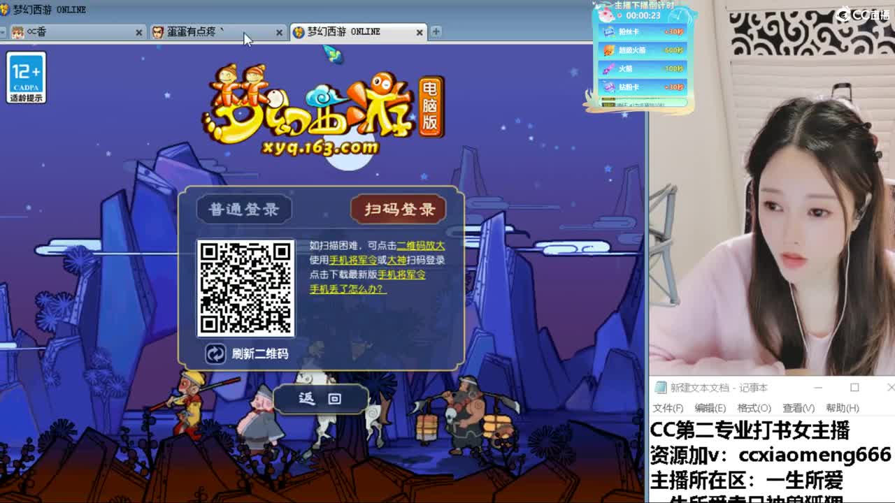 CC第二专业打书女主播 第1段