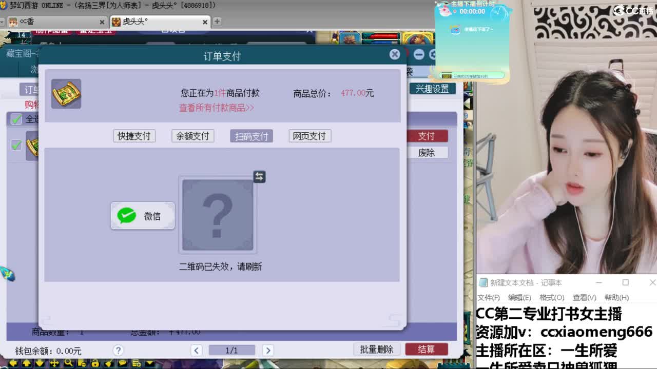 CC第二专业打书女主播 第2段