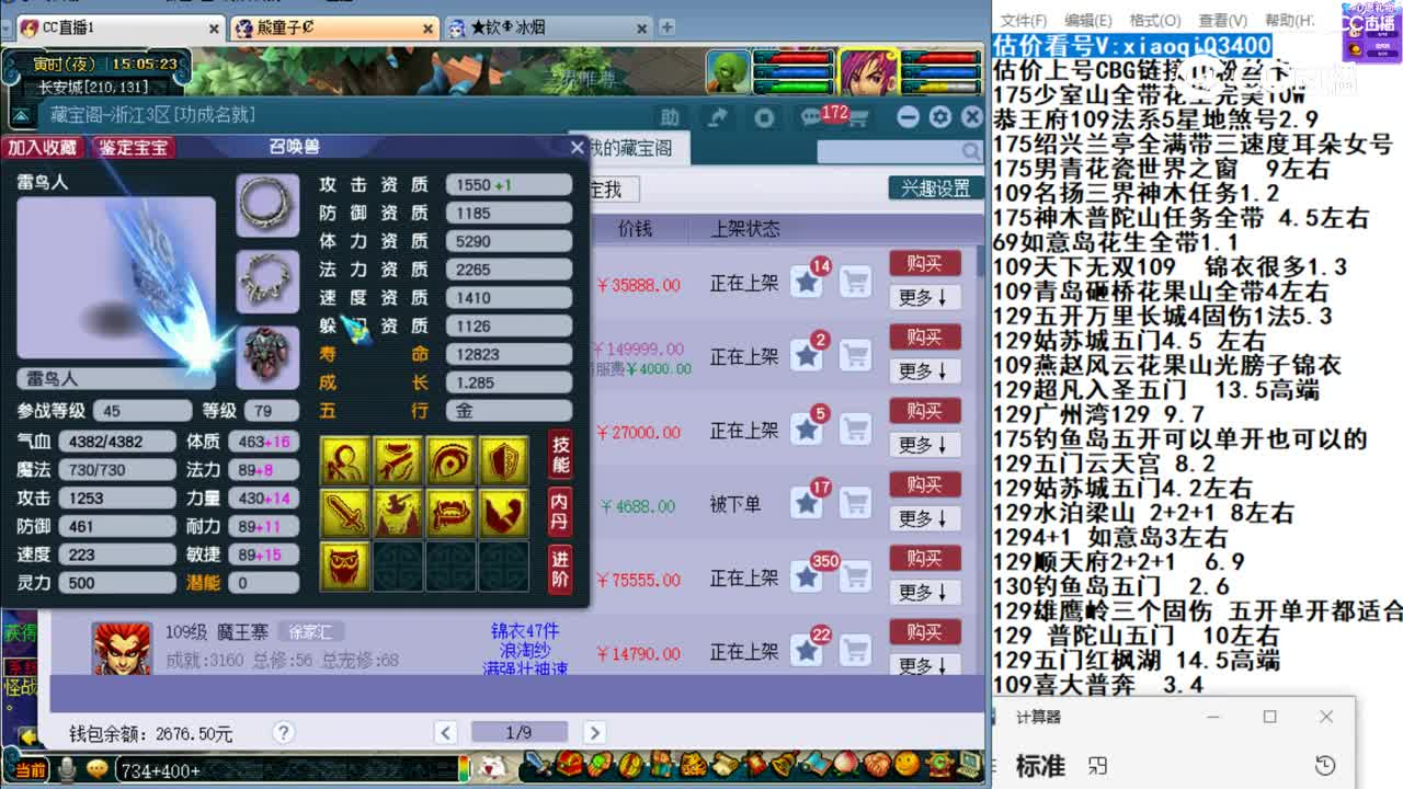 【主播点评】雷鸟人