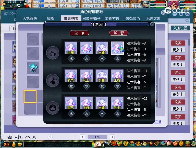 109魔王